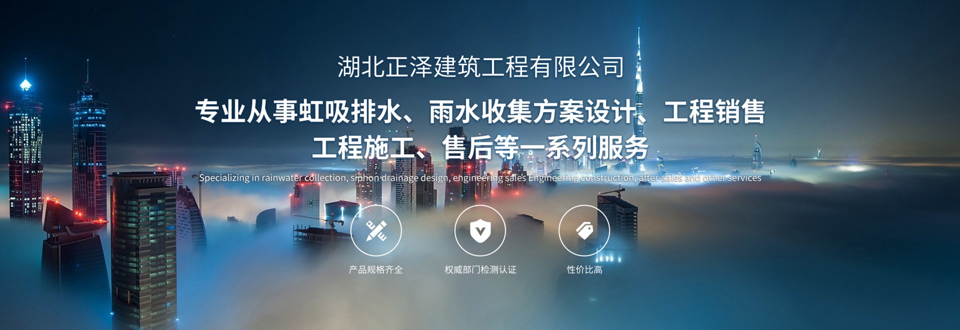 湖北正澤建筑工程有限公司